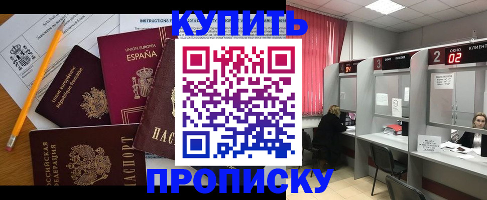 временная регистрация собственник в Раменском