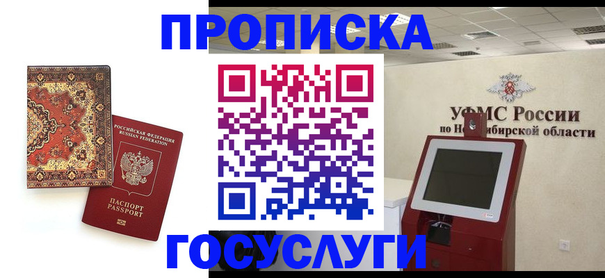 временная регистрация поиск в Раменском