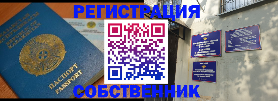временная регистрация для всех в Раменском